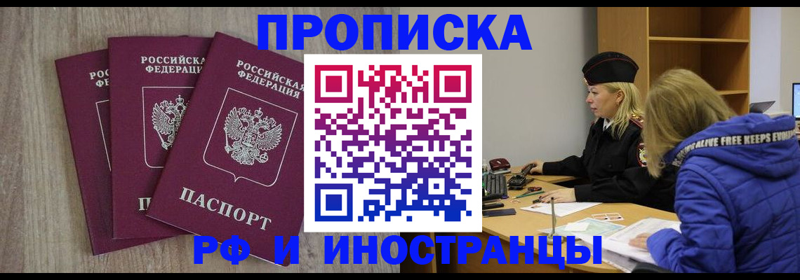 регистрация в Советском