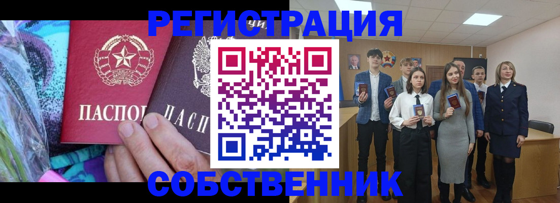 регистрация для школы в Советском