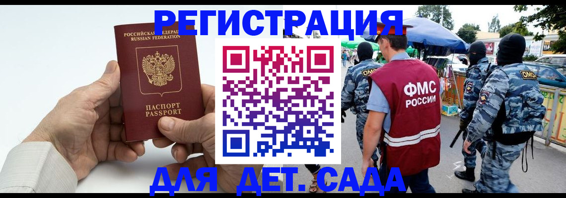 прописка иностранных граждан в Советском